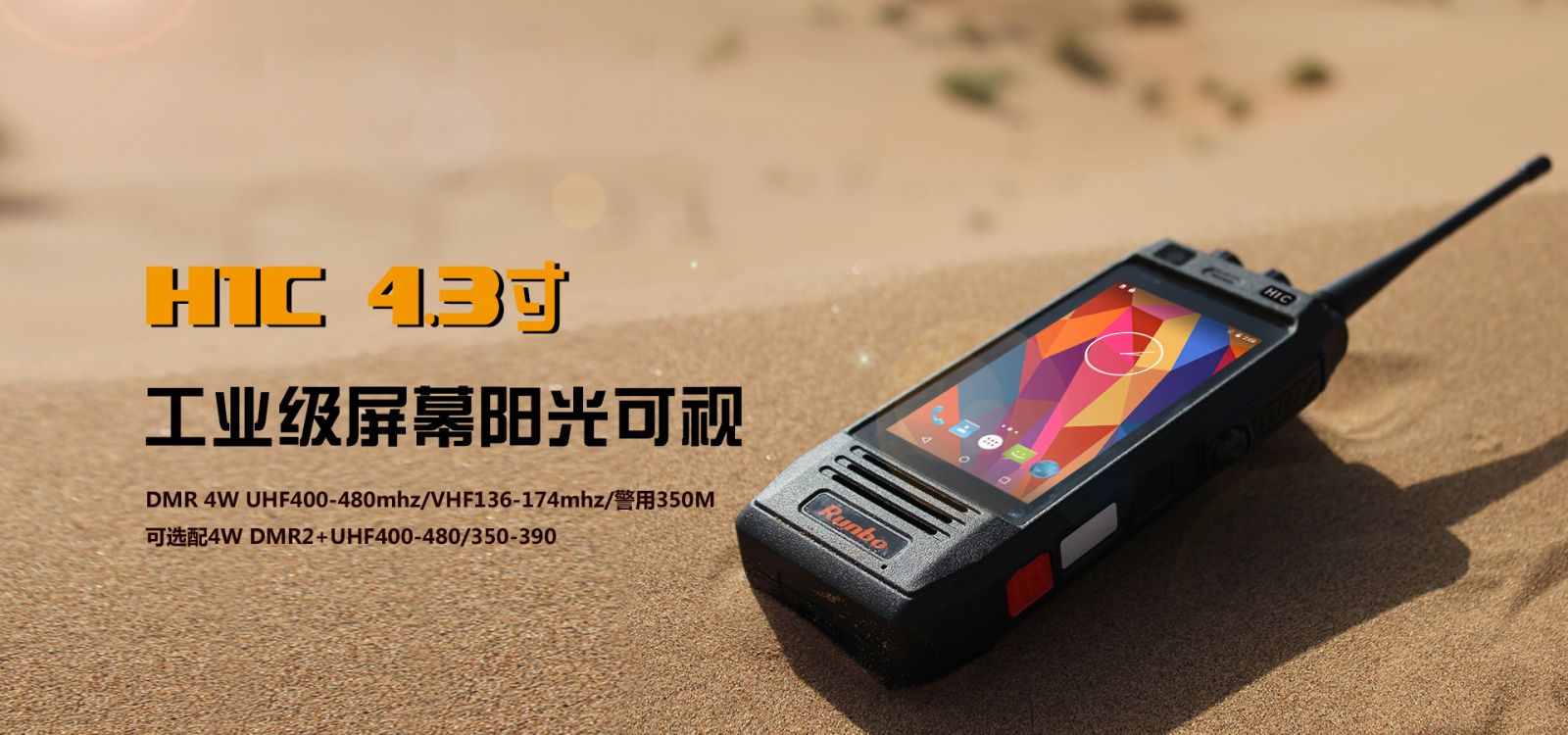 陽(yáng)光下可視對(duì)講機(jī)價(jià)格多少