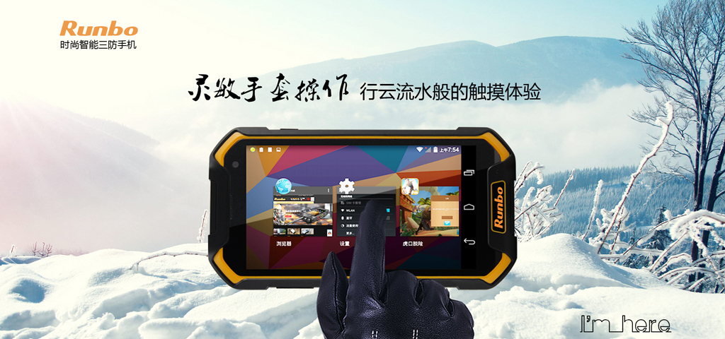西門子三防手機